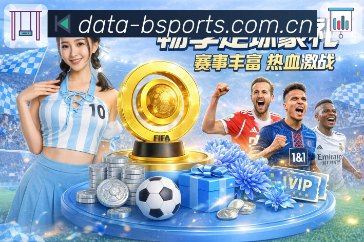 b体育App个性化设置与自定义主题