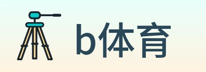 b体育 Logo